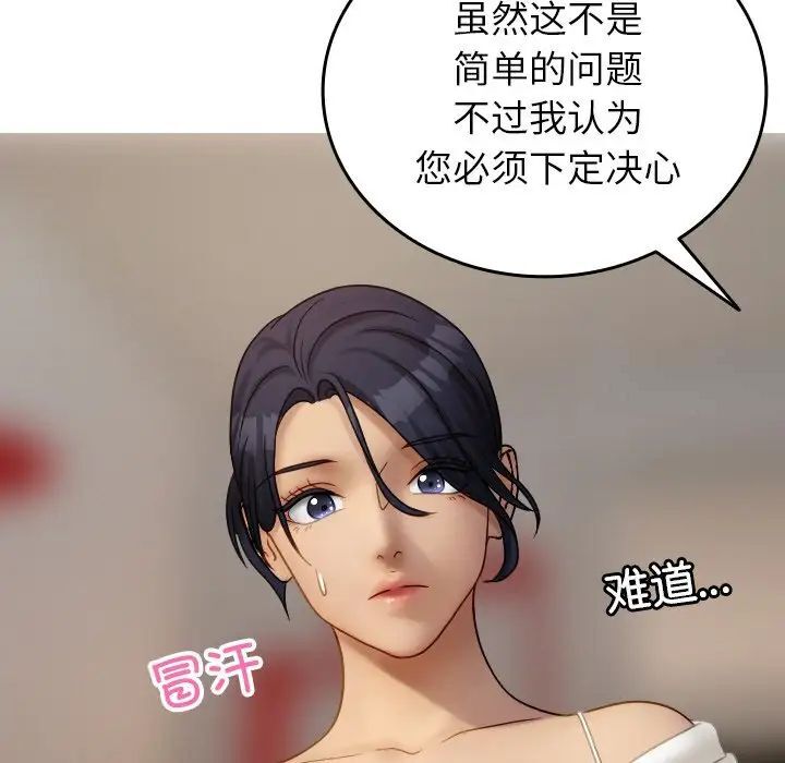 [韩国漫画] 借住教授家 剧情,女教师#[130P]-126