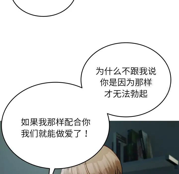 [韩国漫画] 借住教授家 剧情,女教师#[130P]-18
