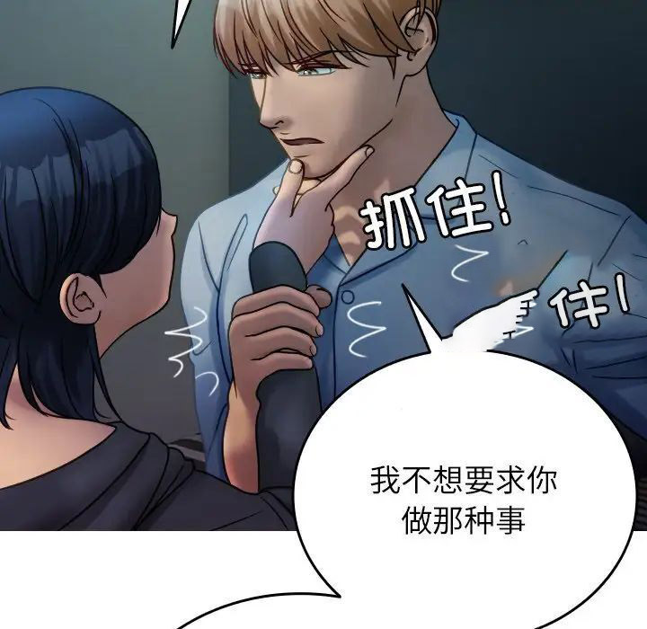 [韩国漫画] 借住教授家 剧情,女教师#[130P]-19