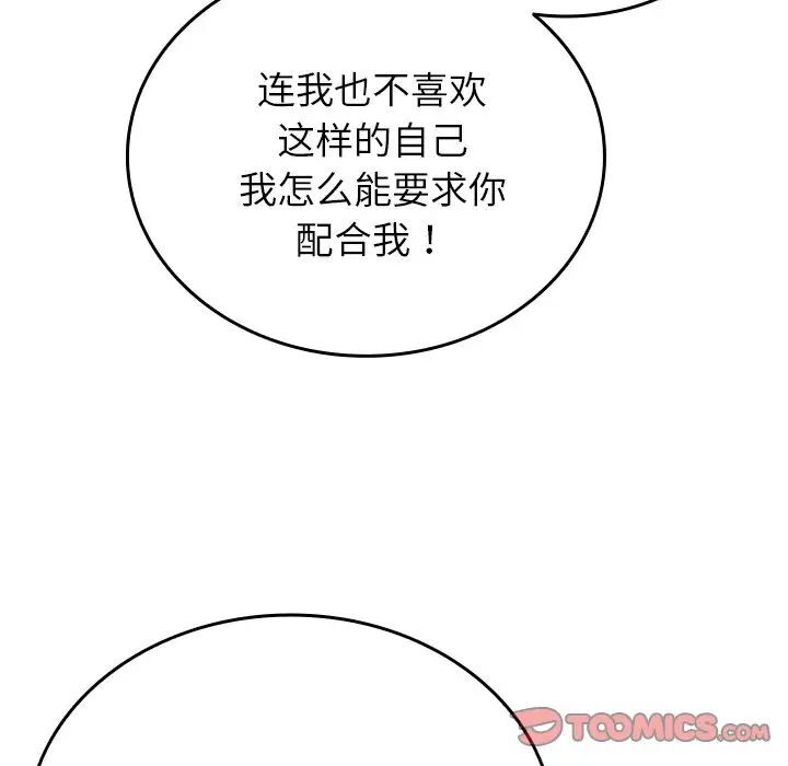 [韩国漫画] 借住教授家 剧情,女教师#[130P]-20