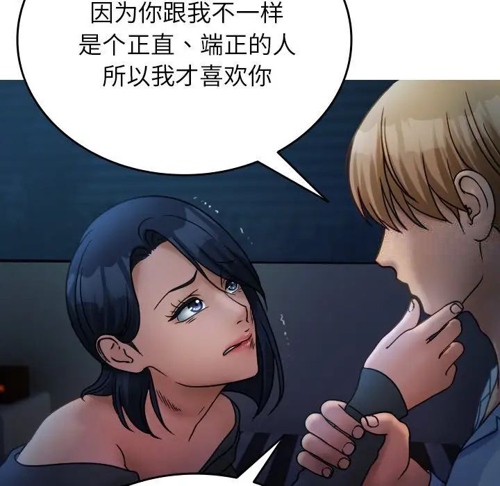 [韩国漫画] 借住教授家 剧情,女教师#[130P]-21