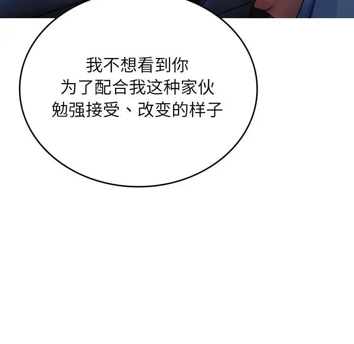 [韩国漫画] 借住教授家 剧情,女教师#[130P]-22