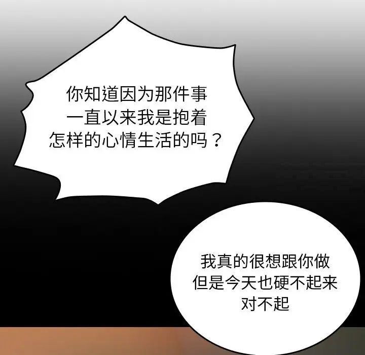[韩国漫画] 借住教授家 剧情,女教师#[130P]-25