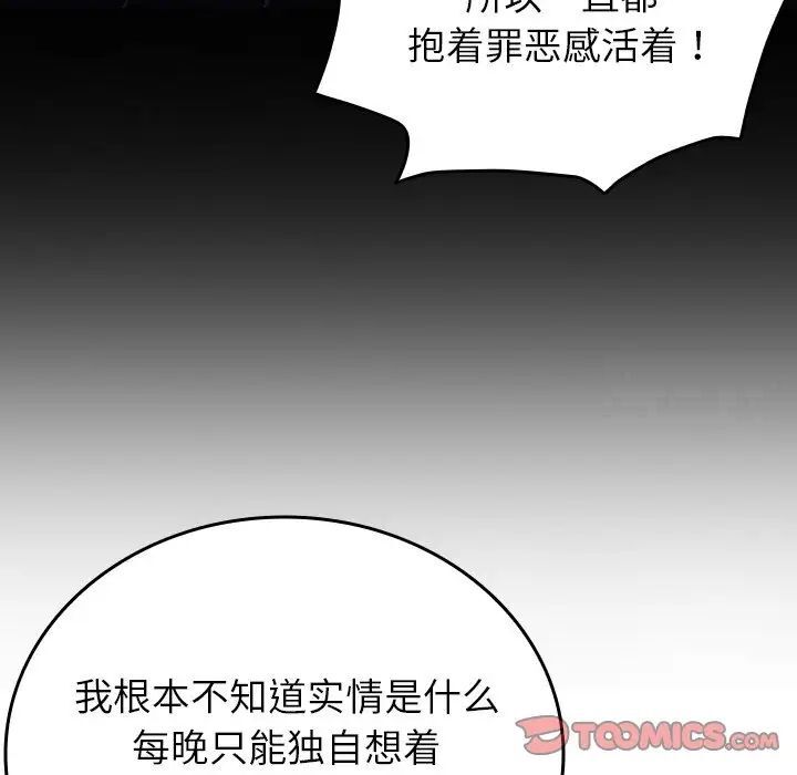 [韩国漫画] 借住教授家 剧情,女教师#[130P]-29
