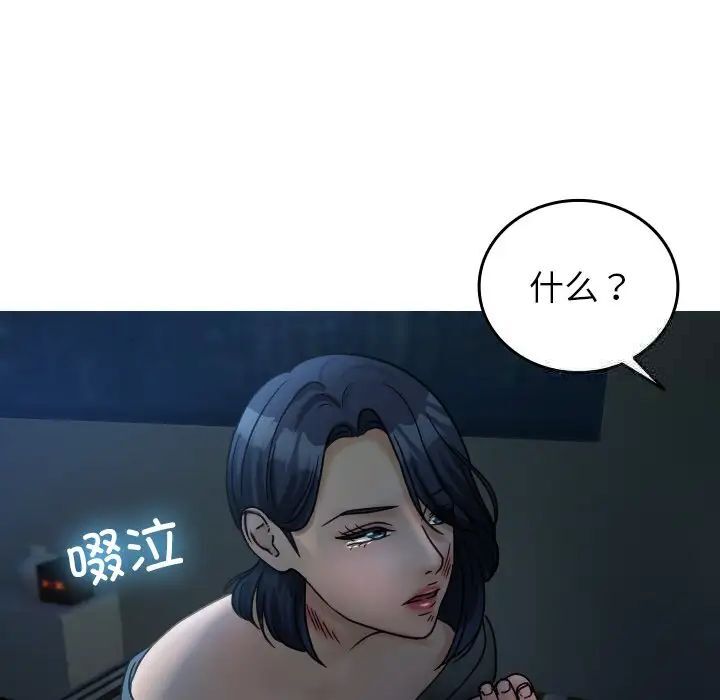 [韩国漫画] 借住教授家 剧情,女教师#[130P]-33