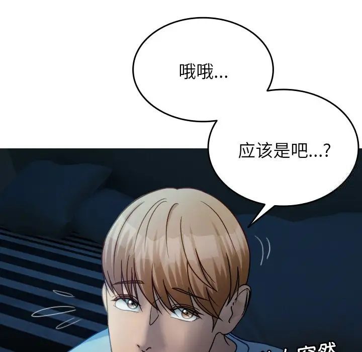 [韩国漫画] 借住教授家 剧情,女教师#[130P]-4