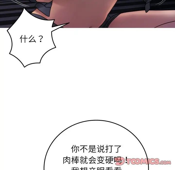 [韩国漫画] 借住教授家 剧情,女教师#[130P]-47