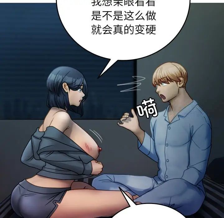 [韩国漫画] 借住教授家 剧情,女教师#[130P]-48