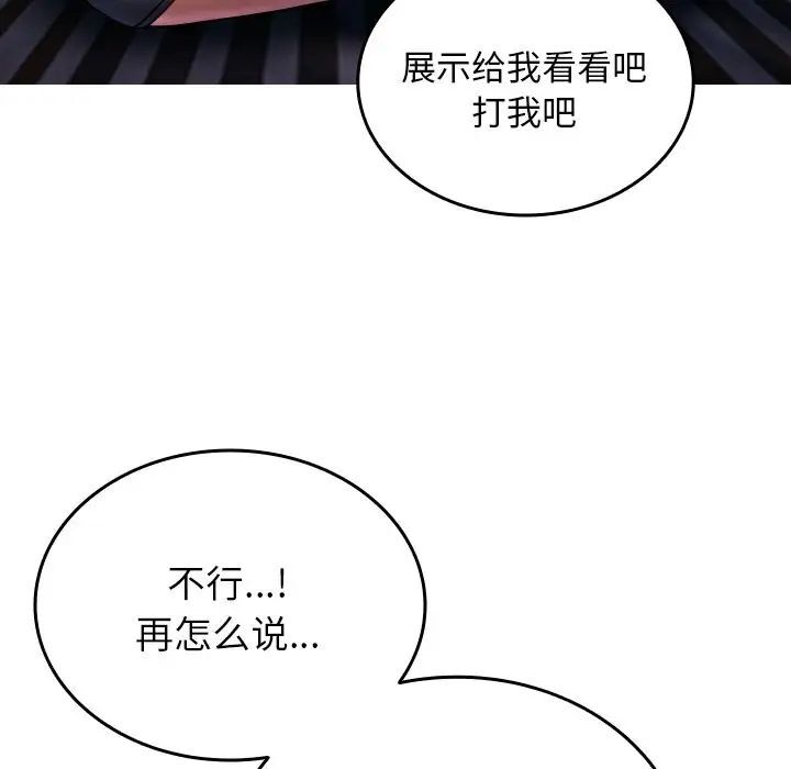 [韩国漫画] 借住教授家 剧情,女教师#[130P]-49