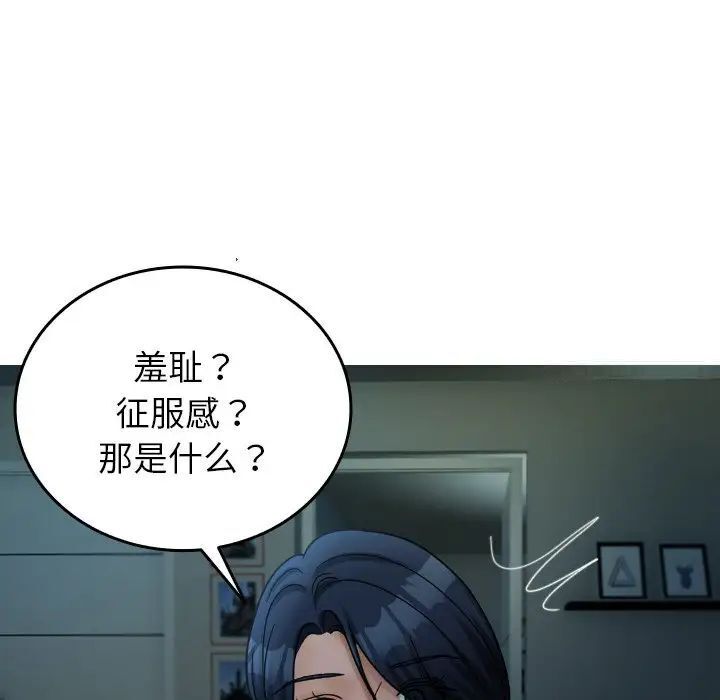 [韩国漫画] 借住教授家 剧情,女教师#[130P]-55