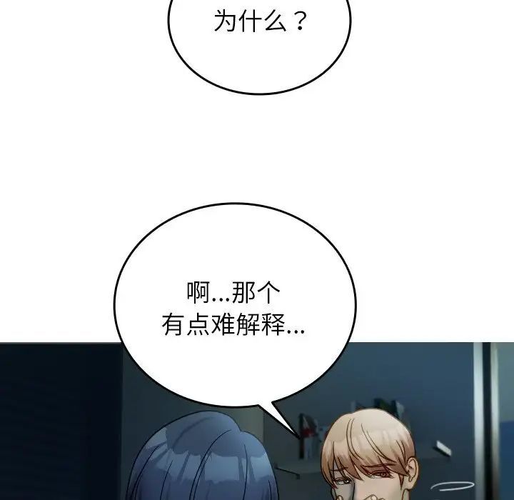 [韩国漫画] 借住教授家 剧情,女教师#[130P]-57