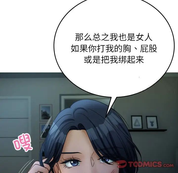 [韩国漫画] 借住教授家 剧情,女教师#[130P]-59