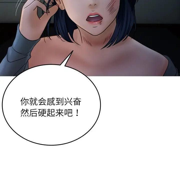 [韩国漫画] 借住教授家 剧情,女教师#[130P]-60