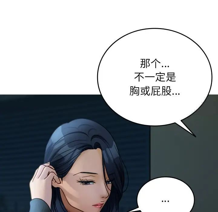 [韩国漫画] 借住教授家 剧情,女教师#[130P]-61