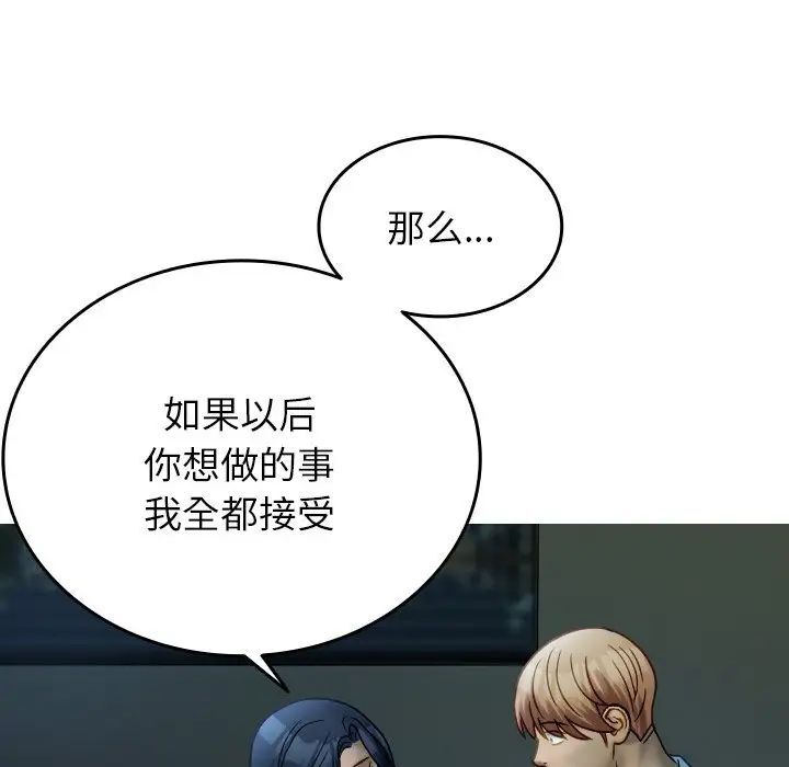 [韩国漫画] 借住教授家 剧情,女教师#[130P]-63