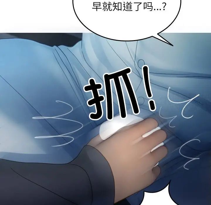 [韩国漫画] 借住教授家 剧情,女教师#[130P]-66