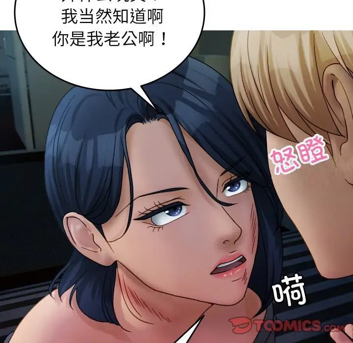 [韩国漫画] 借住教授家 剧情,女教师#[130P]-68