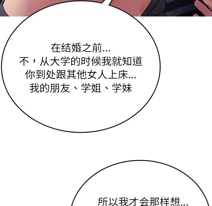 [韩国漫画] 借住教授家 剧情,女教师#[130P]-69