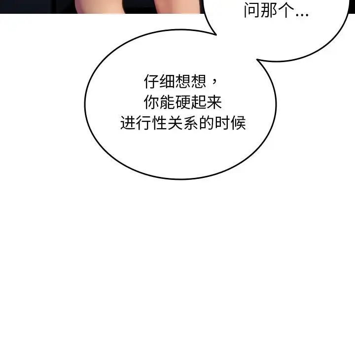 [韩国漫画] 借住教授家 剧情,女教师#[130P]-7