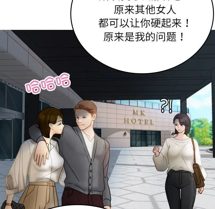 [韩国漫画] 借住教授家 剧情,女教师#[130P]-70