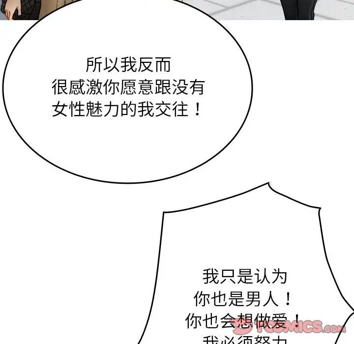 [韩国漫画] 借住教授家 剧情,女教师#[130P]-71