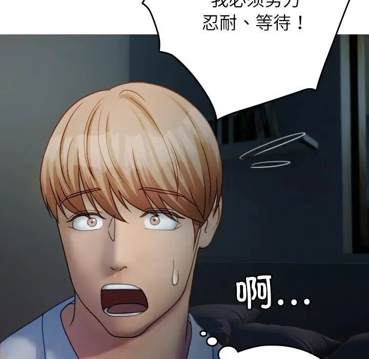 [韩国漫画] 借住教授家 剧情,女教师#[130P]-72