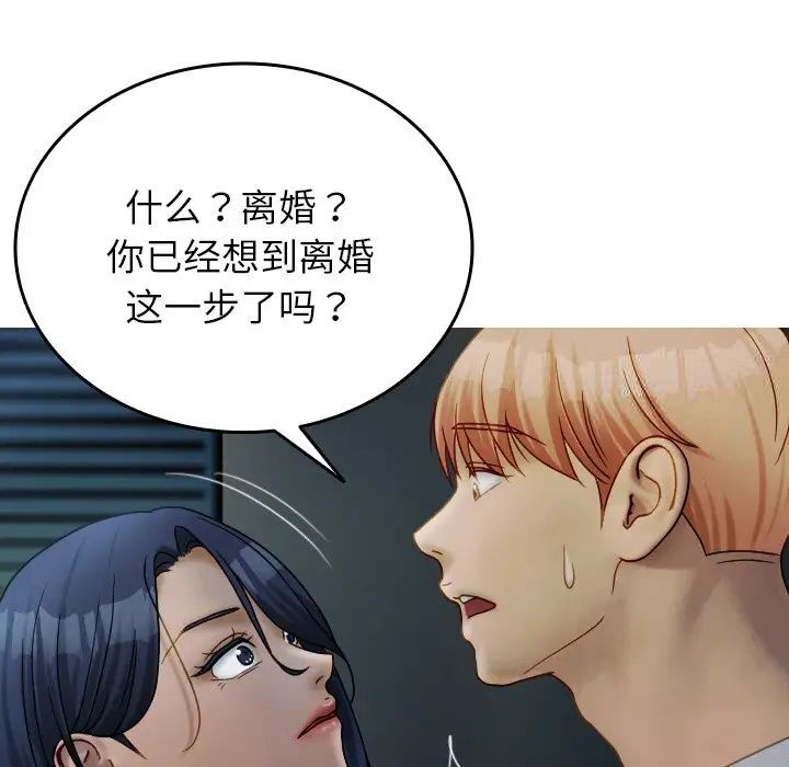 [韩国漫画] 借住教授家 剧情,女教师#[130P]-76