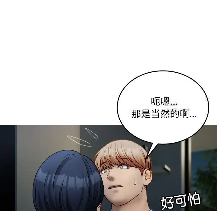 [韩国漫画] 借住教授家 剧情,女教师#[130P]-78