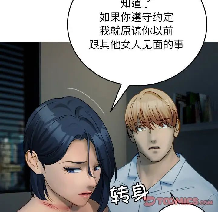 [韩国漫画] 借住教授家 剧情,女教师#[130P]-80