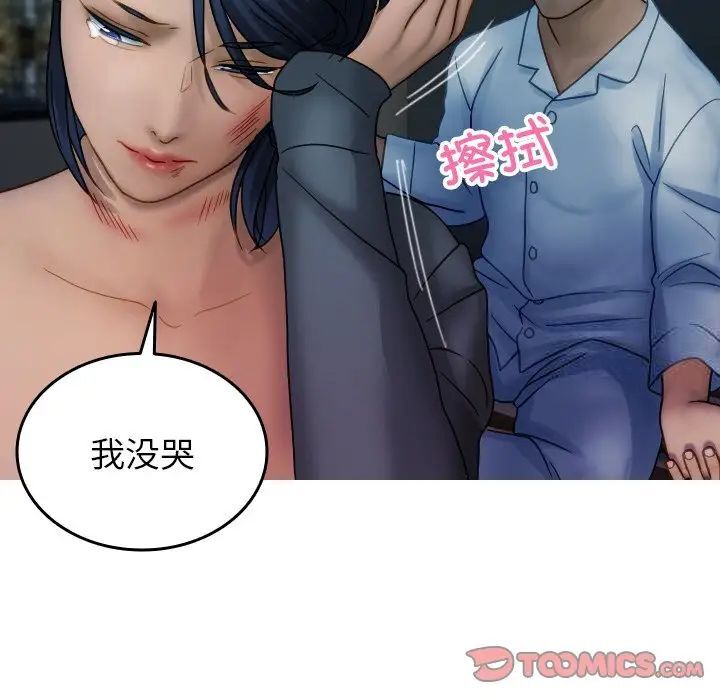 [韩国漫画] 借住教授家 剧情,女教师#[130P]-83