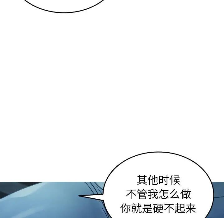 [韩国漫画] 借住教授家 剧情,女教师#[130P]-9