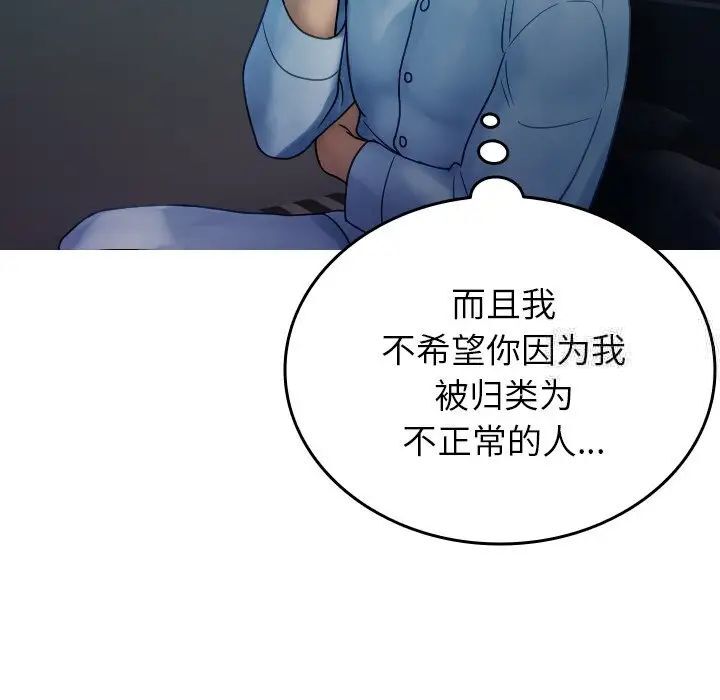 [韩国漫画] 借住教授家 剧情,女教师#[130P]-94