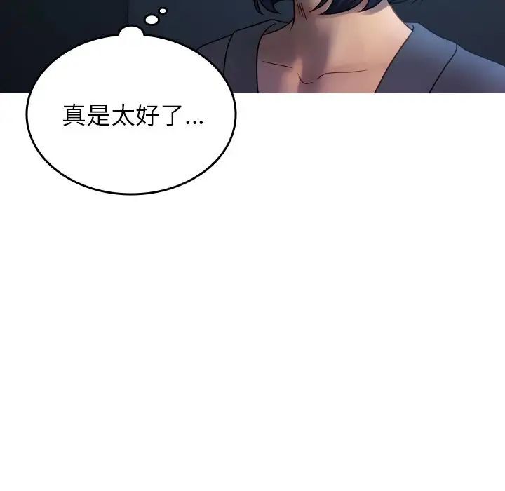 [韩国漫画] 借住教授家 剧情,女教师#[130P]-96