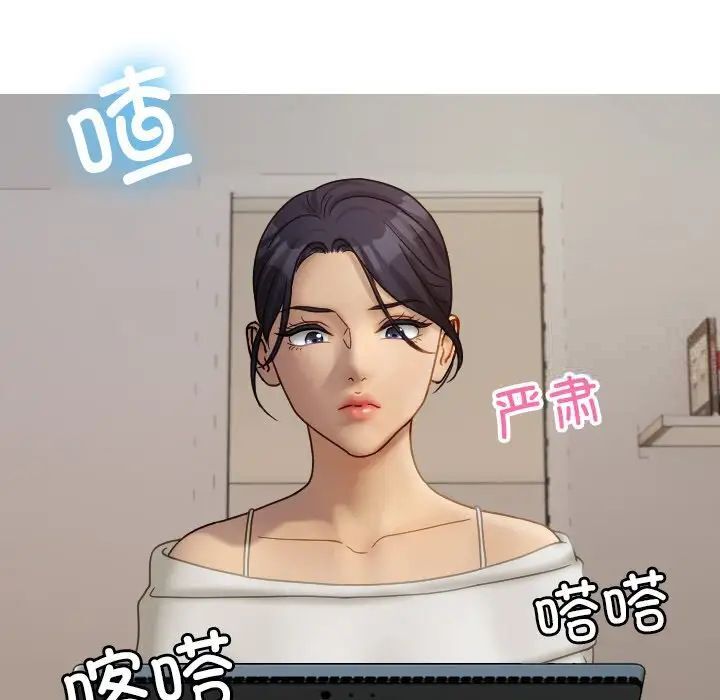 [韩国漫画] 借住教授家 剧情,女教师#[130P]-99