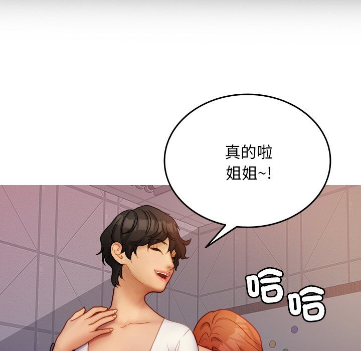 [韩国漫画] 借住教授家 剧情,女教师#[137P]-114