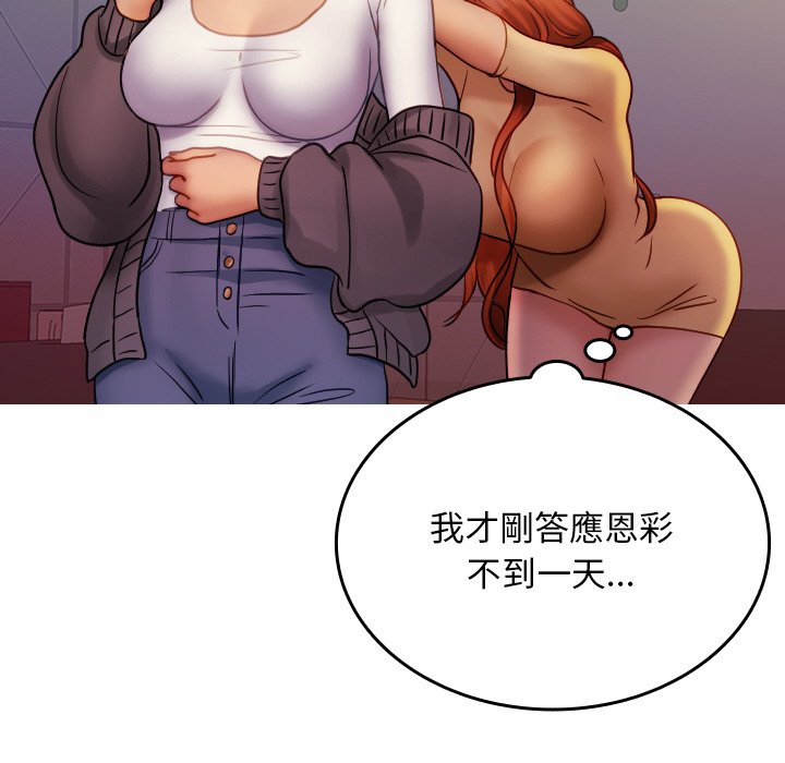 [韩国漫画] 借住教授家 剧情,女教师#[137P]-115