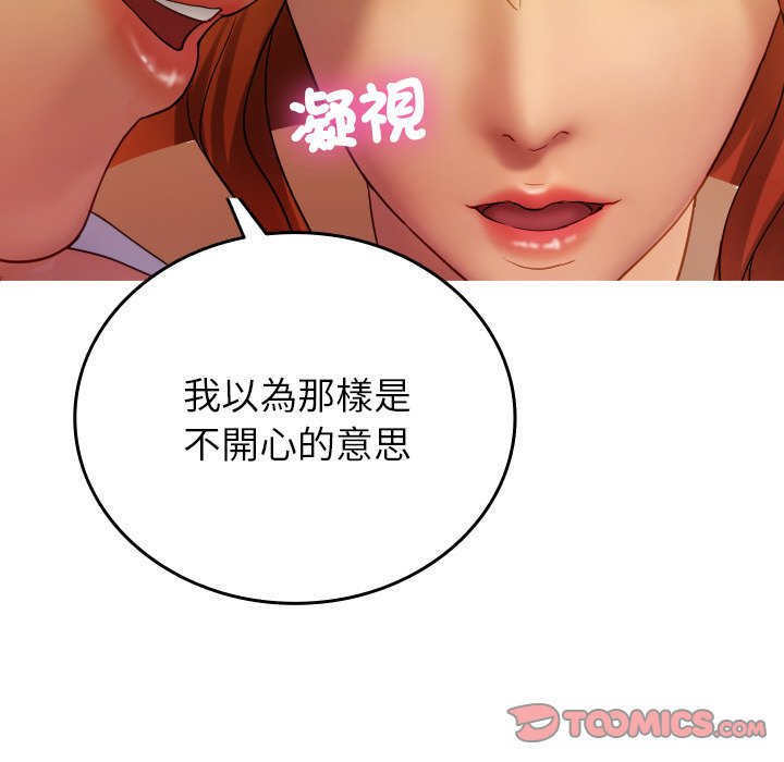 [韩国漫画] 借住教授家 剧情,女教师#[137P]-119
