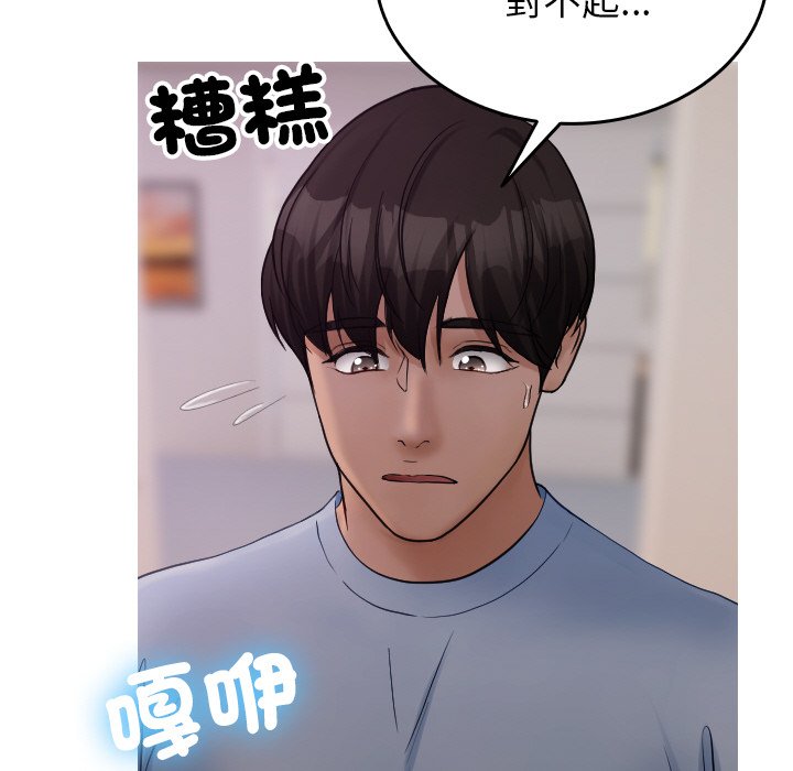 [韩国漫画] 借住教授家 剧情,女教师#[137P]-20