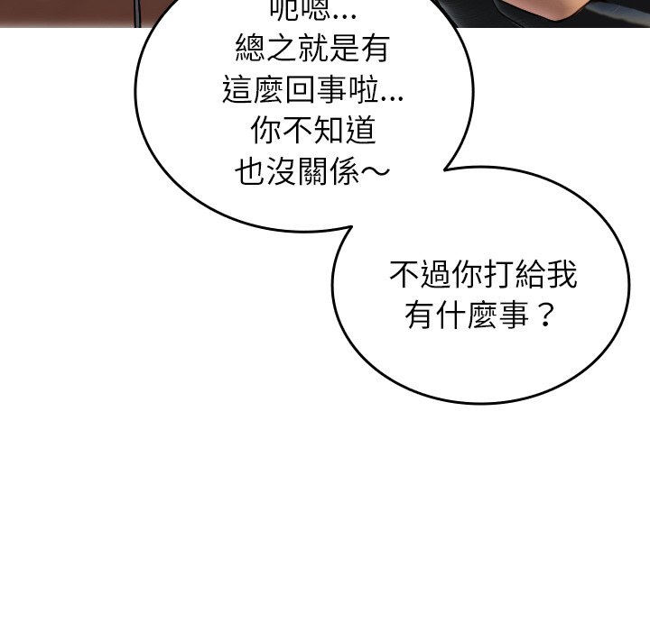 [韩国漫画] 借住教授家 剧情,女教师#[137P]-40
