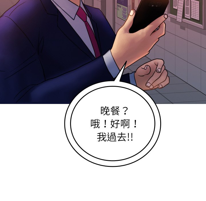 [韩国漫画] 借住教授家 剧情,女教师#[137P]-42