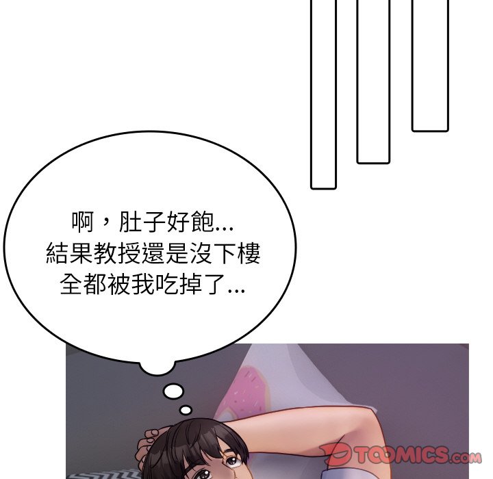 [韩国漫画] 借住教授家 剧情,女教师#[137P]-55