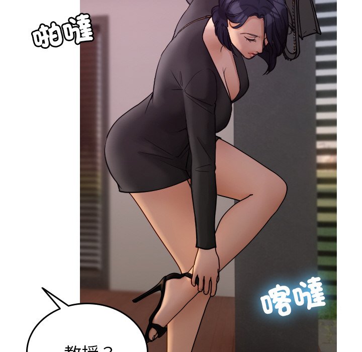 [韩国漫画] 借住教授家 剧情,女教师#[137P]-62