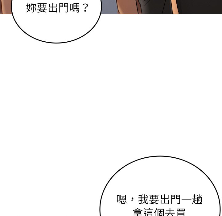 [韩国漫画] 借住教授家 剧情,女教师#[137P]-65