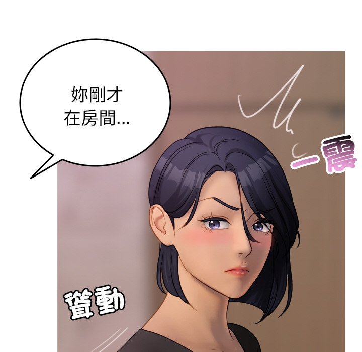 [韩国漫画] 借住教授家 剧情,女教师#[137P]-70