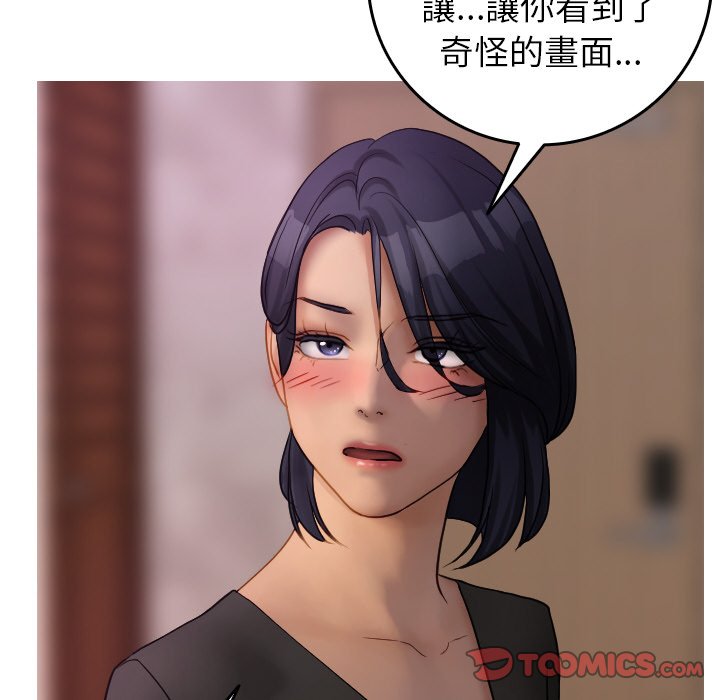 [韩国漫画] 借住教授家 剧情,女教师#[137P]-72