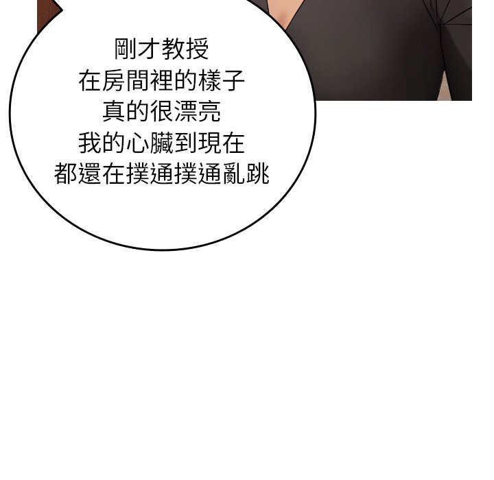 [韩国漫画] 借住教授家 剧情,女教师#[137P]-76