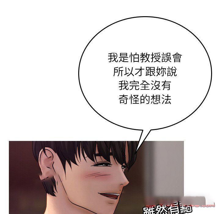 [韩国漫画] 借住教授家 剧情,女教师#[137P]-77