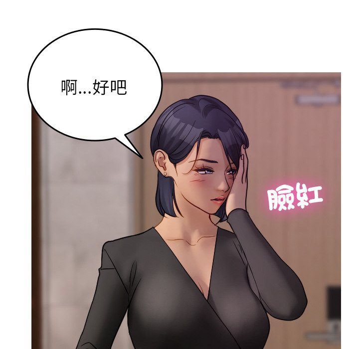 [韩国漫画] 借住教授家 剧情,女教师#[137P]-84