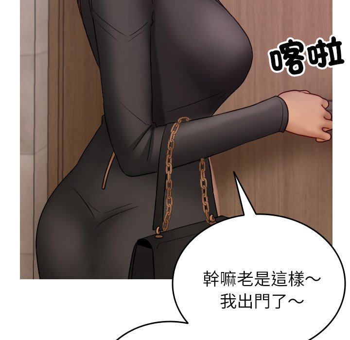 [韩国漫画] 借住教授家 剧情,女教师#[137P]-93