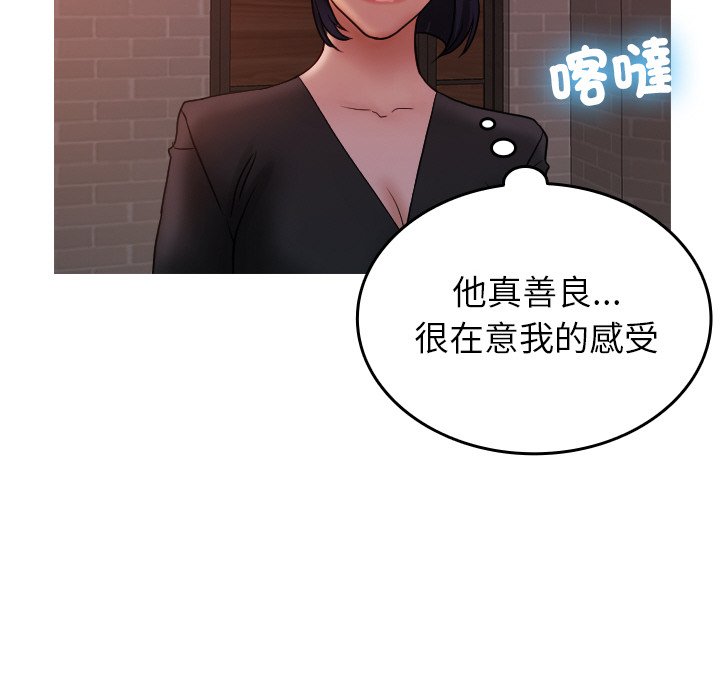 [韩国漫画] 借住教授家 剧情,女教师#[137P]-96